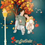 forced marriage tamil novels