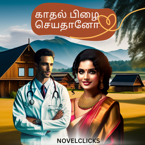 forced marriage tamil novels